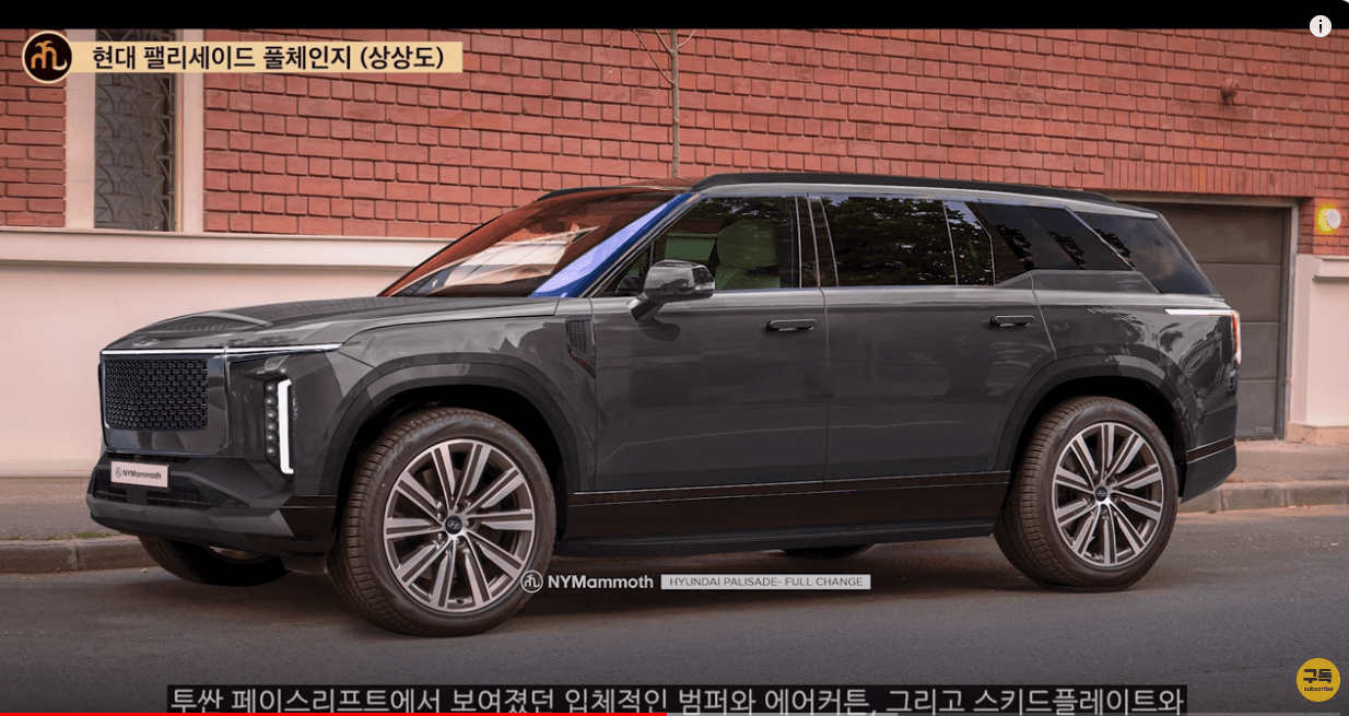 팰리세이드 풀체인지 대박 예상도