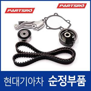 타이밍벨트 교체비용