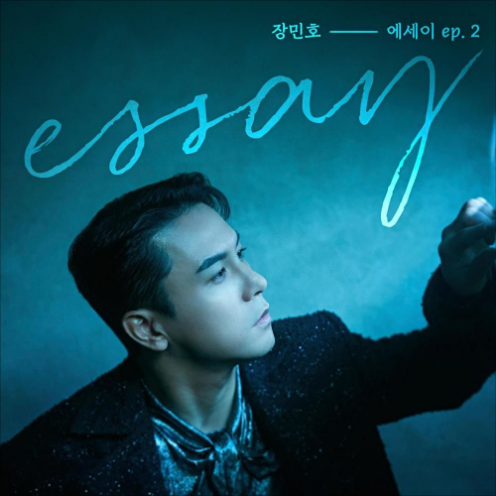 장민호 그때 우린 젊었다 앨범 사진