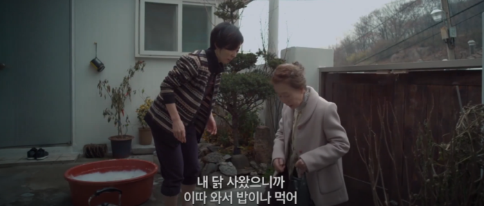 그래도 밥챙겨주는 주인집 할머니 (영화 '찬실이는 복도 많지')