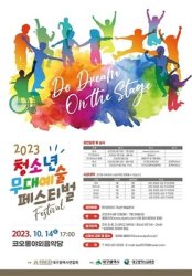 23년 10월 대구 축제 정보 총정리! 전국 축제 알아보기 대구 편