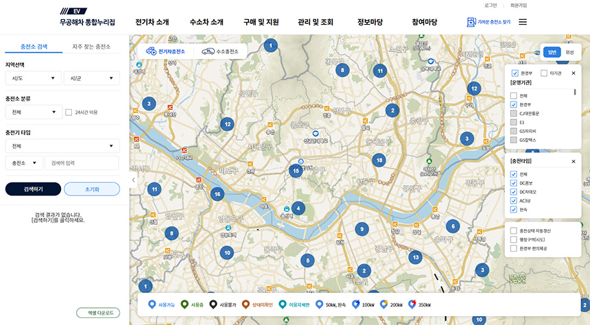 전국-전기차-충전소-위치-찾기
