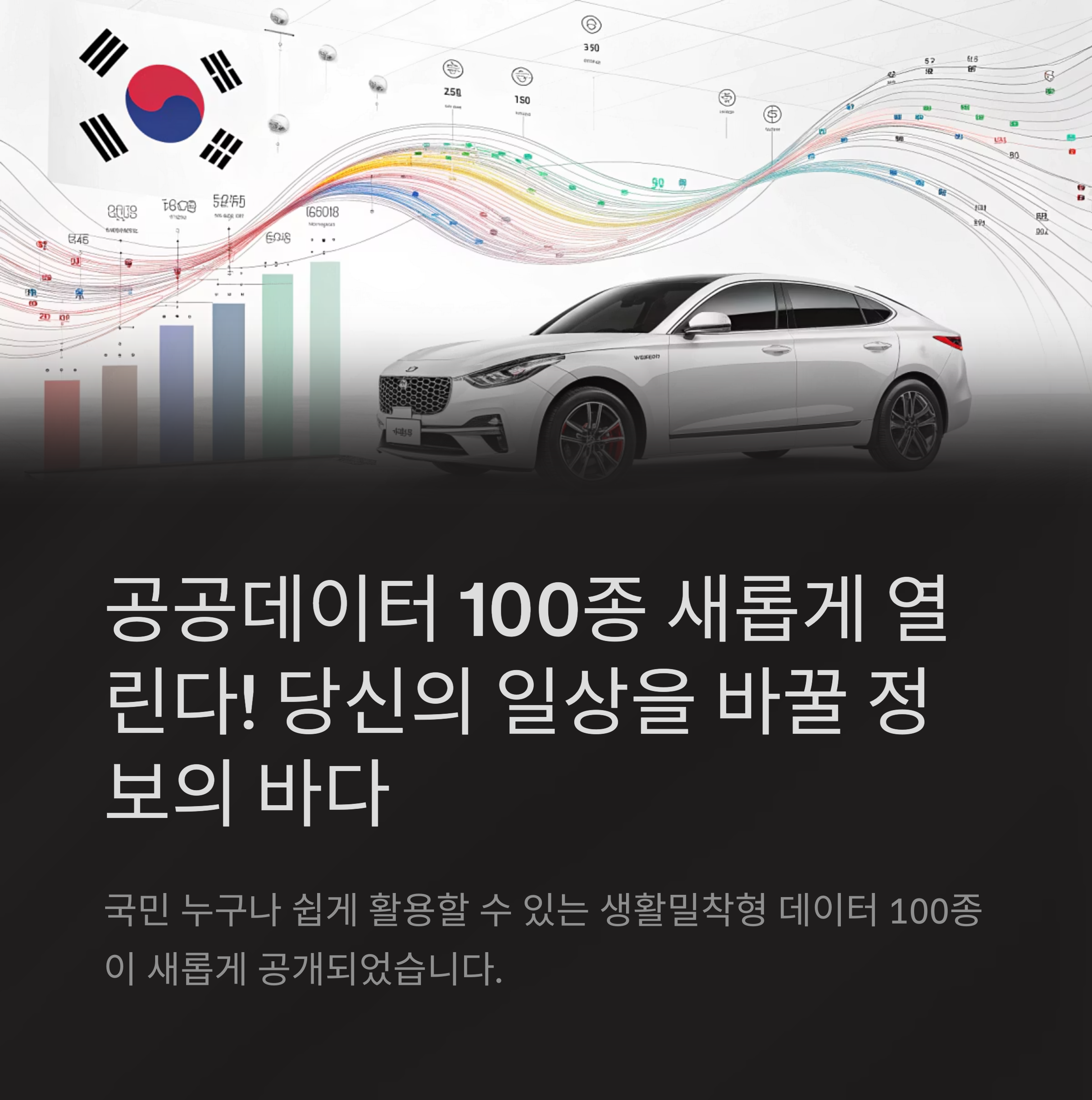공공데이터