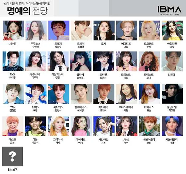 아이비실용음악학원 인천본원