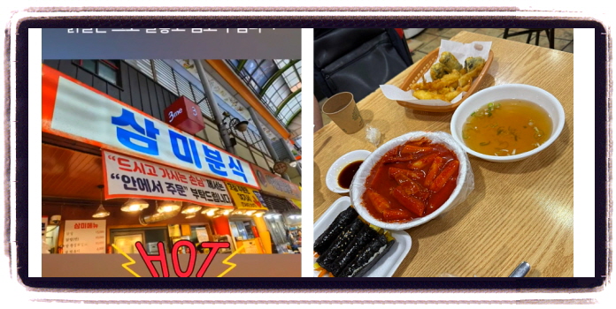 생방송 투데이 넘사벽의비밀 분식 후기