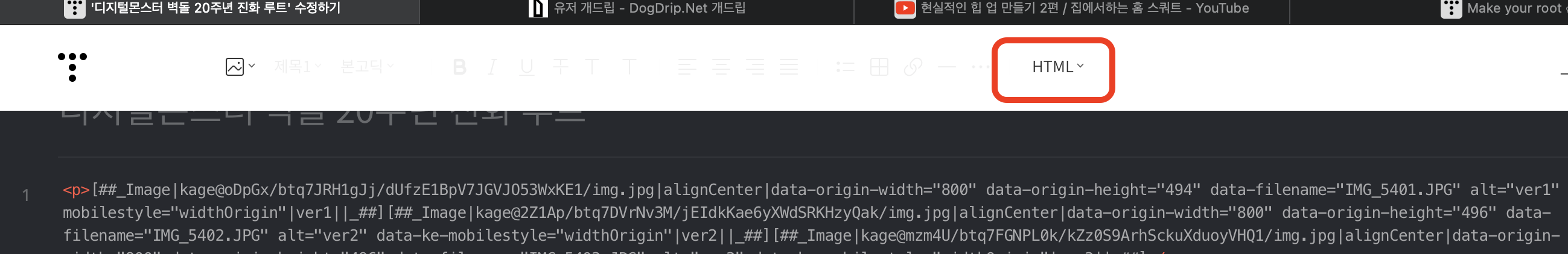 포스팅 HTML 복사하기