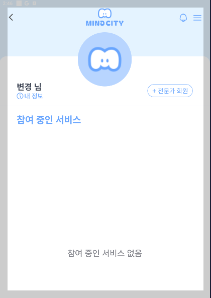 전문가 회원 등록