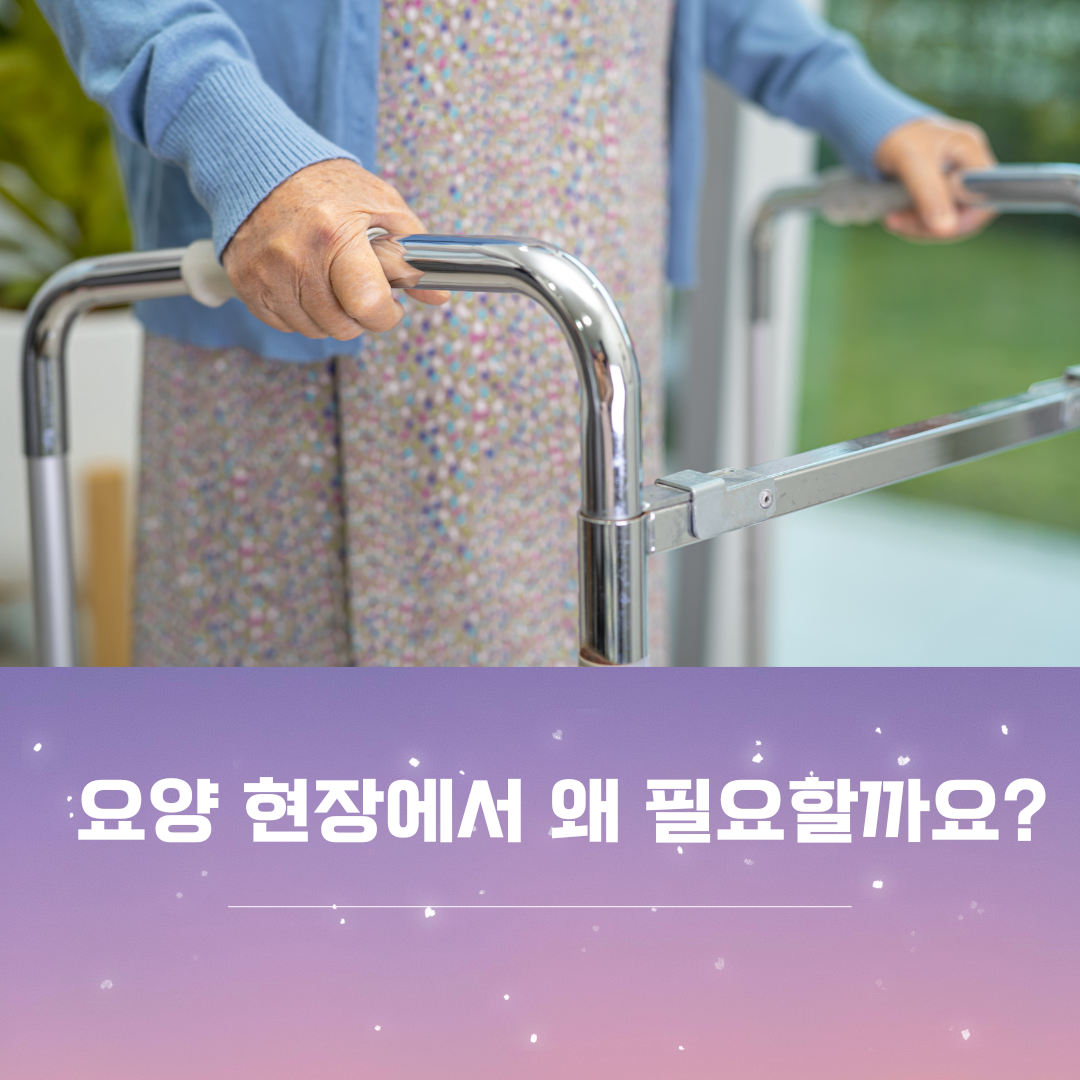 스마트기저귀가 필요한 이유 _ 이미지