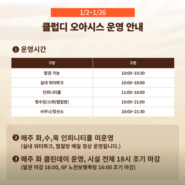 생방송투데이 워터파크 부산 해운대