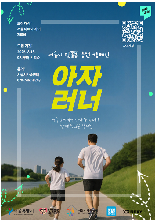 아자러너 포스터