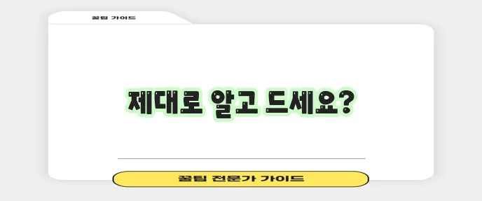 카베진 복용법과 주의사항 꼭 확인하세요!