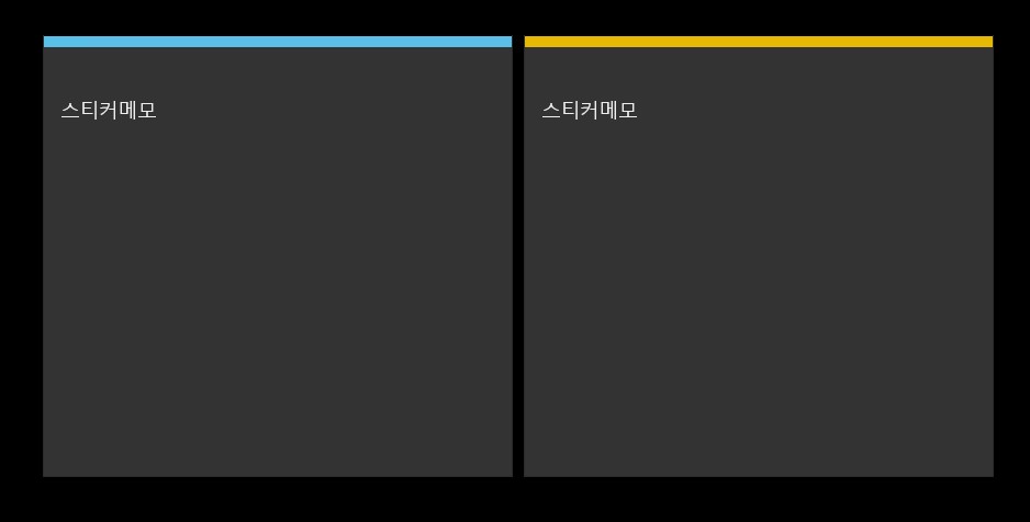 스티커 메모 윈도우 시작시 자동으로 실행 하는 방법