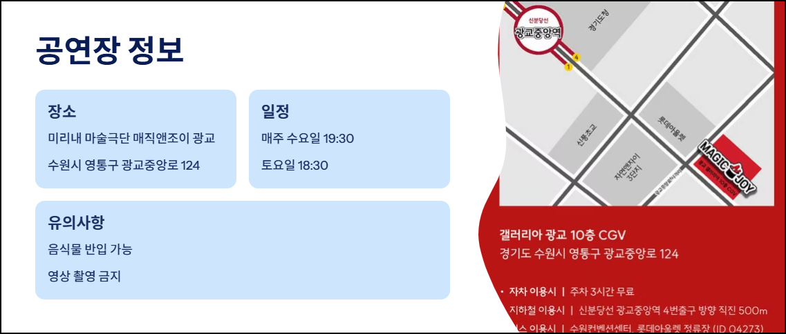 수원 스탠드업 코미디 공연장 정보
