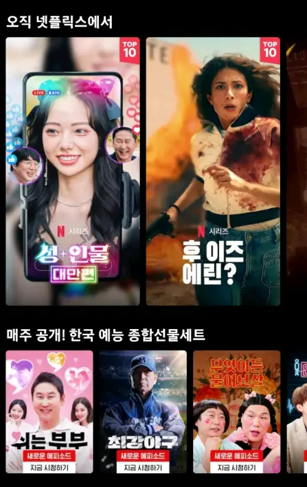 넷플릭스요금제