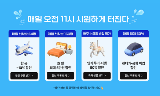 오사카-항공권-특가-비교-스카이스캐너-NOL-네이버항공권-트립닷컴-클룩