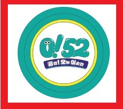 생방송 0!52: 울산방송 ubc의 7년만의 생방 실시