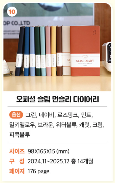 2025 인디고 다이어리 추천