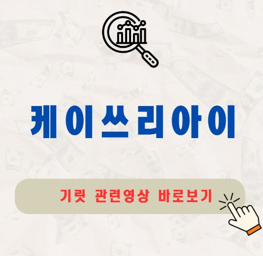 케이쓰리아이