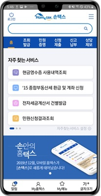 연말정산 환급금 지급 시기