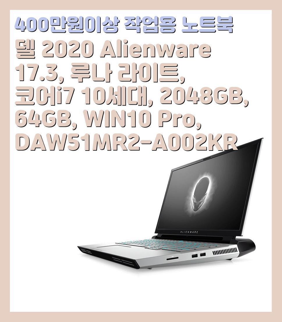 400만원이상 작업용 노트북