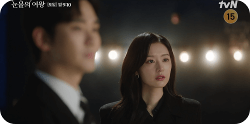 눈물의 여왕 15화 줄거리