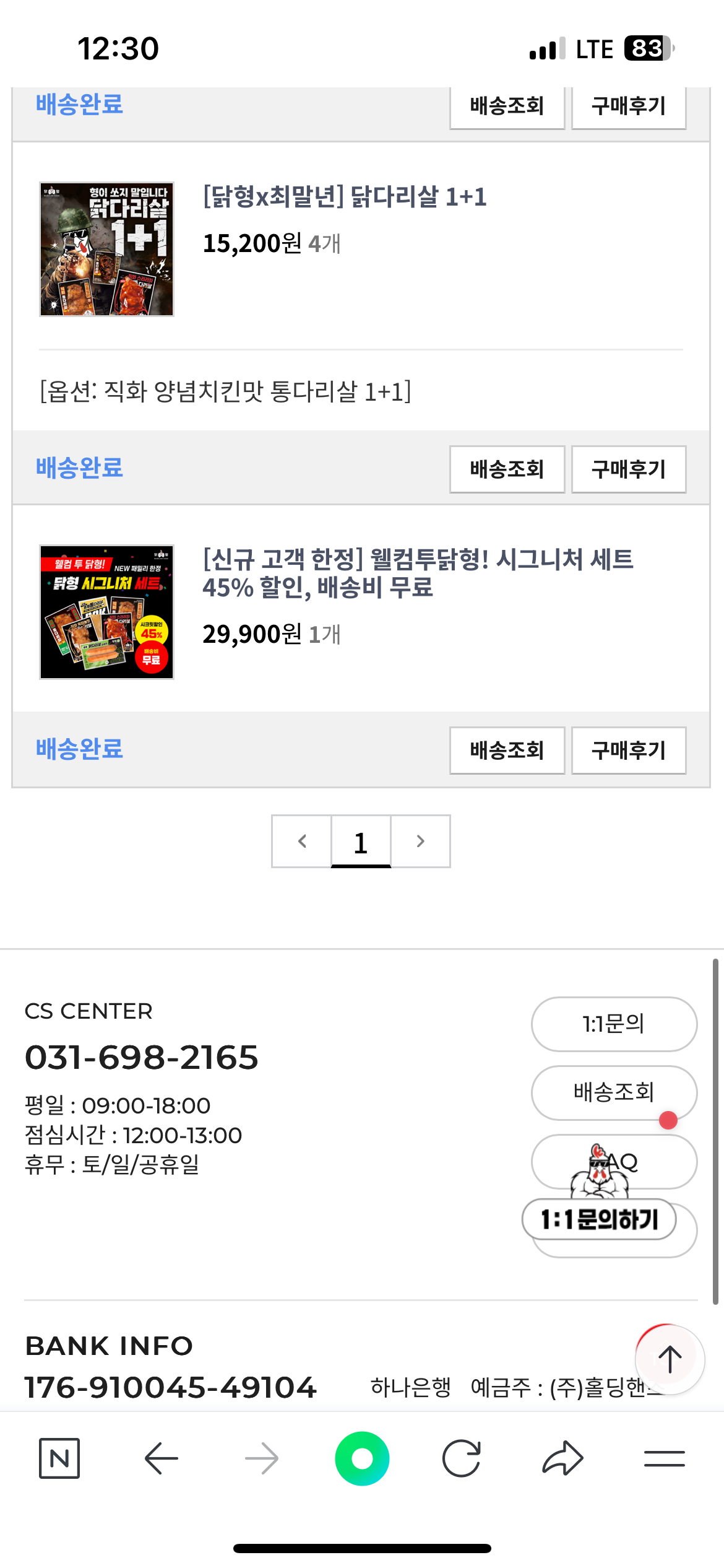 닭형 통다리살