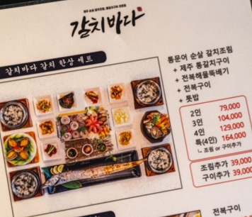 메뉴