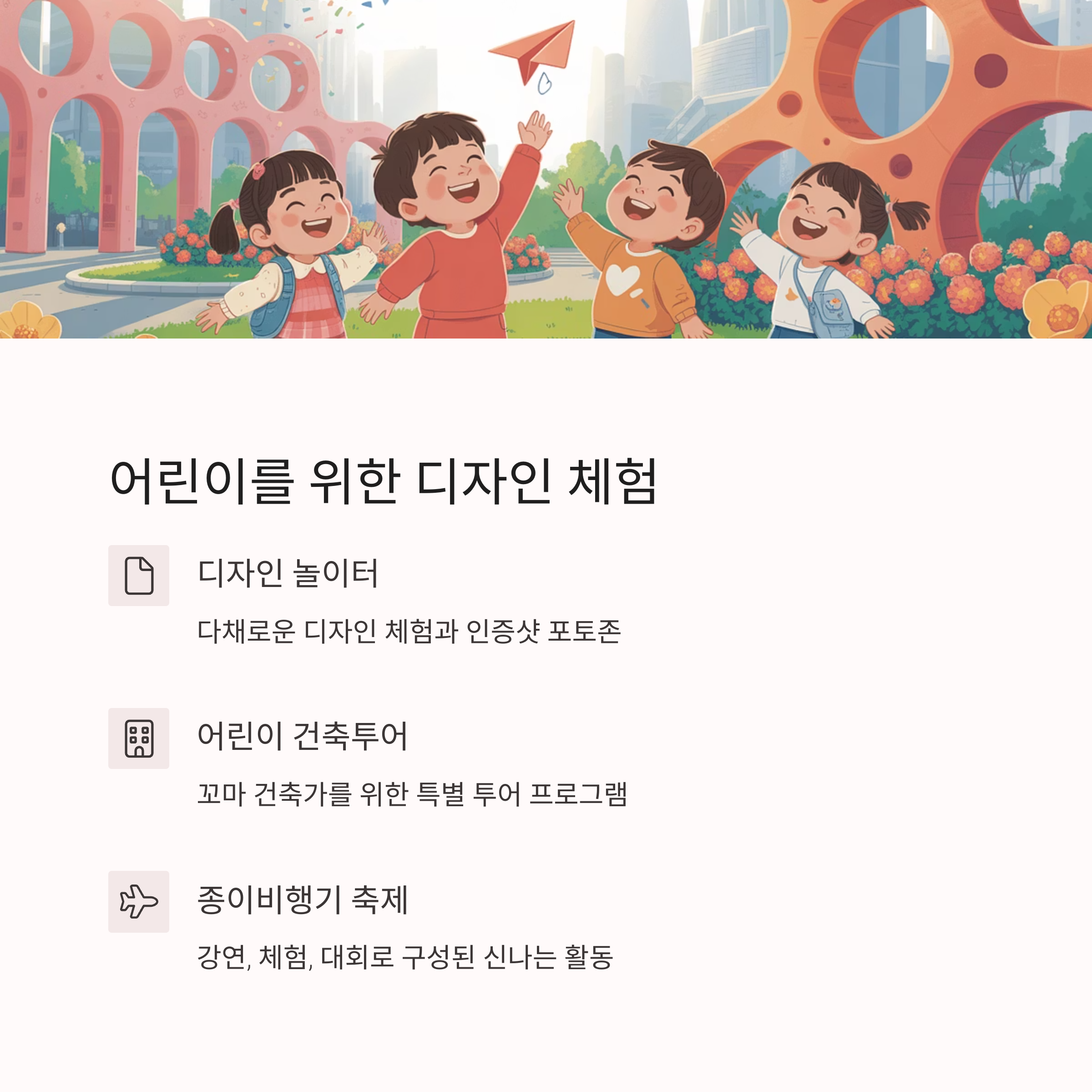 2025 서울 DDP 봄 축제