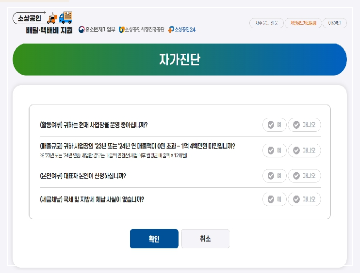 배달비 지원금 신청 절차 안내