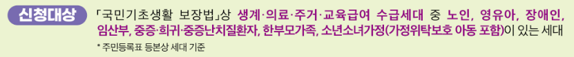 에너지 바우처 지원대상
