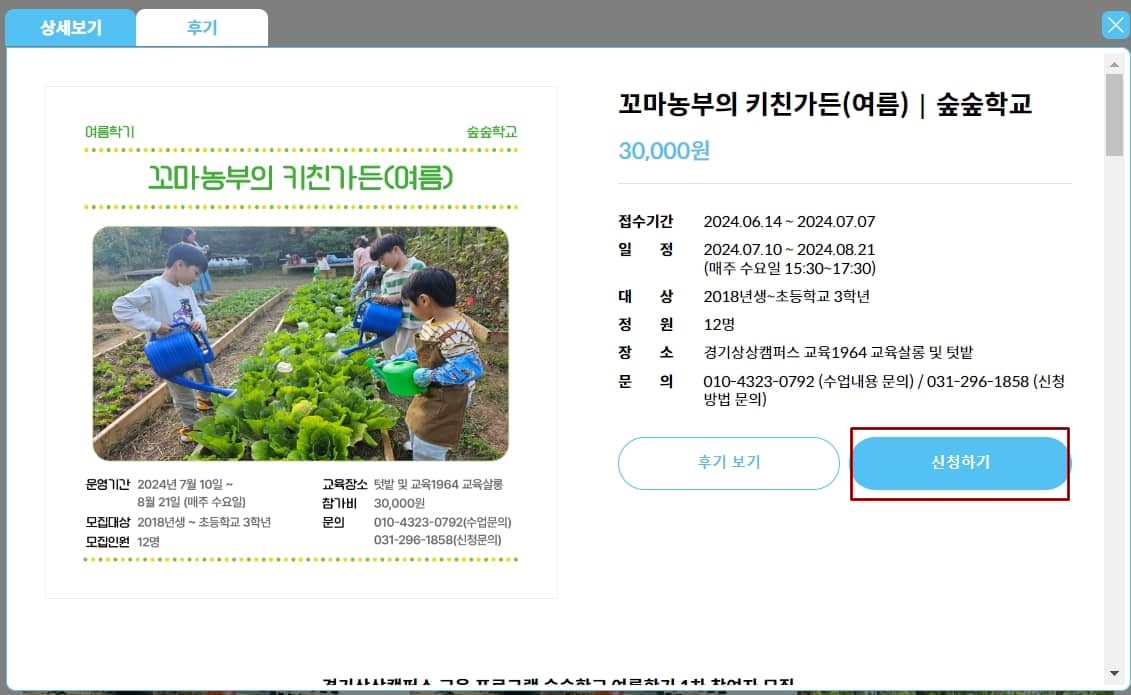 경기상상캠퍼스