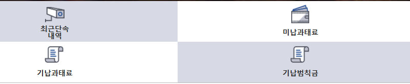 경찰청 교통민원24 이파인 사용 가이드