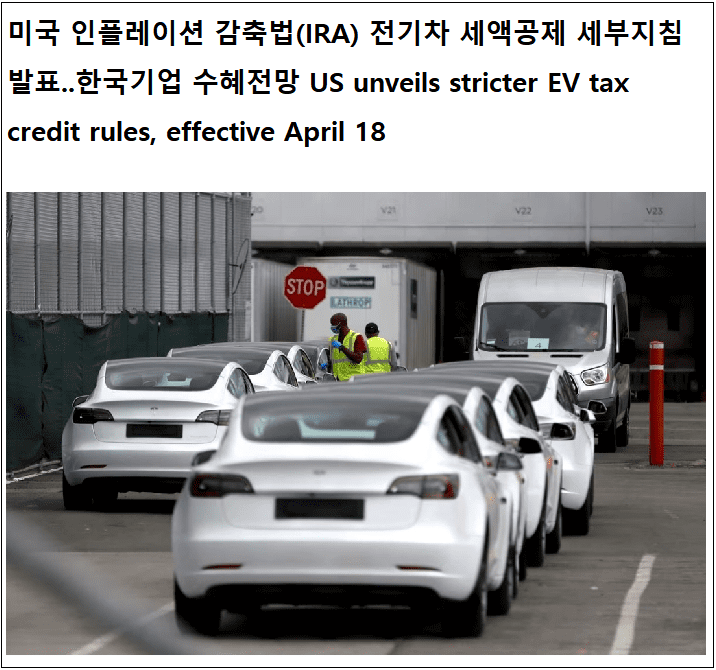 "반도체 전기차 등 韓美 경제협력 10대 이슈 및 과제 제안" 한경연