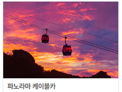 서울에서 거제도 가는 방법