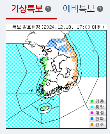 기상청 날씨누리 동네예보 실시간 확인