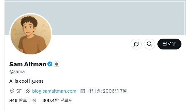 샘올트먼-트위터