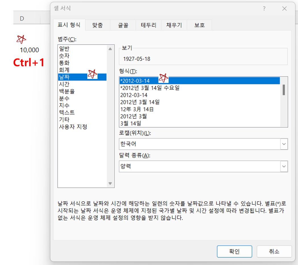 날짜 서식 변경