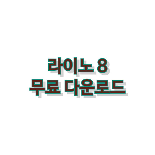 라이노-3d-8