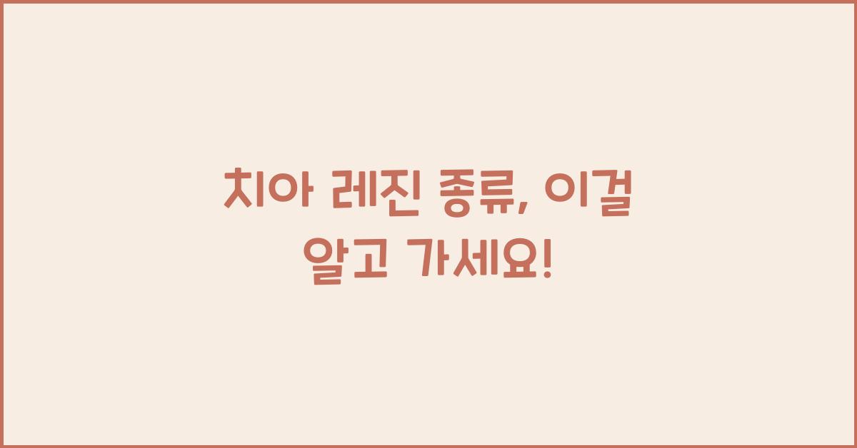 치아 레진 종류