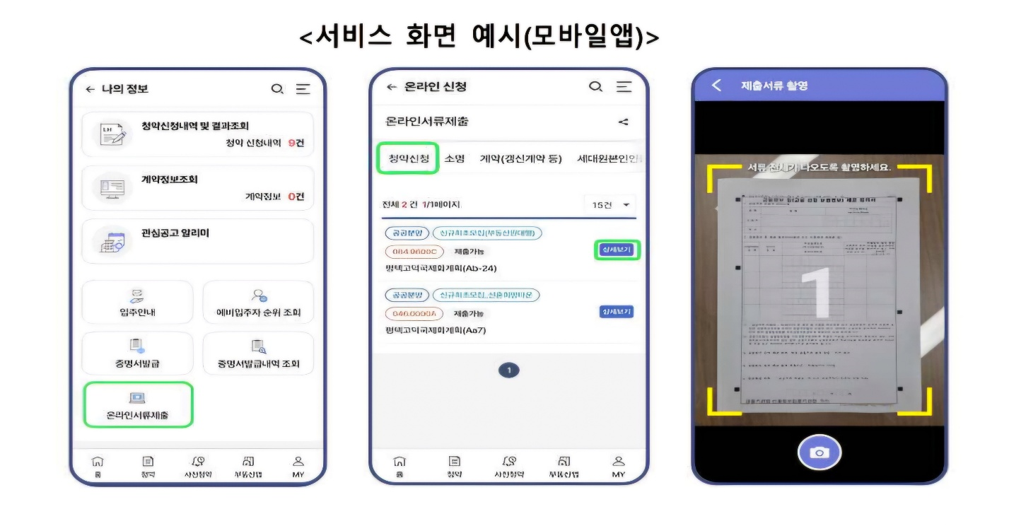 모바일앱