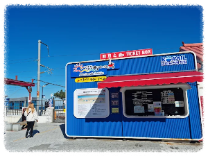 정동진 레일바이크