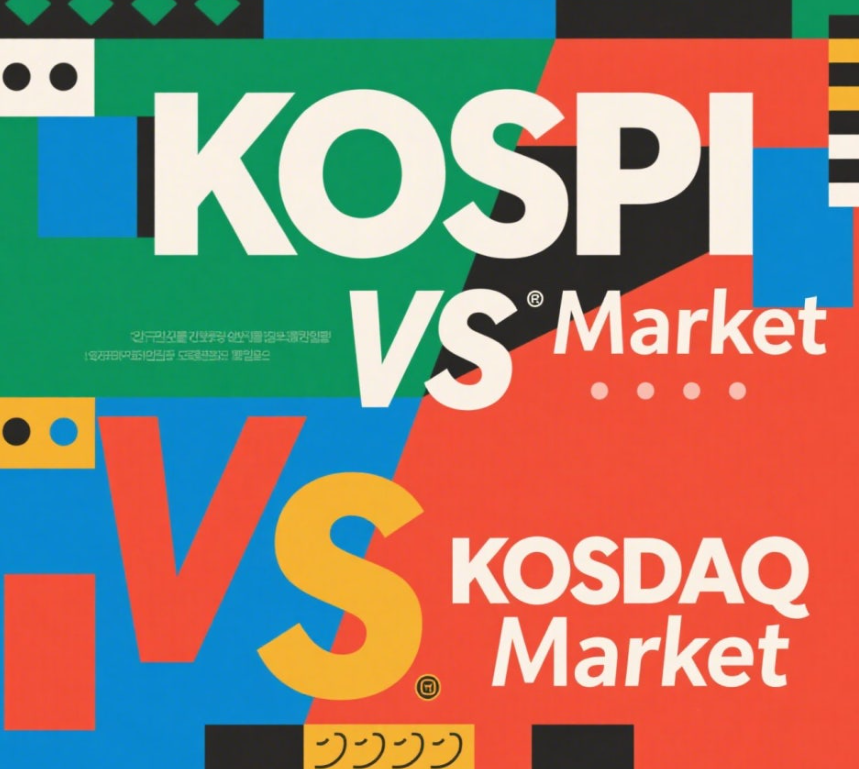 코스닥 vs 코스피 이미지