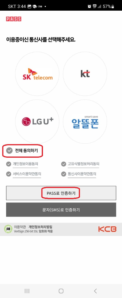 경기똑D 앱 설치방법