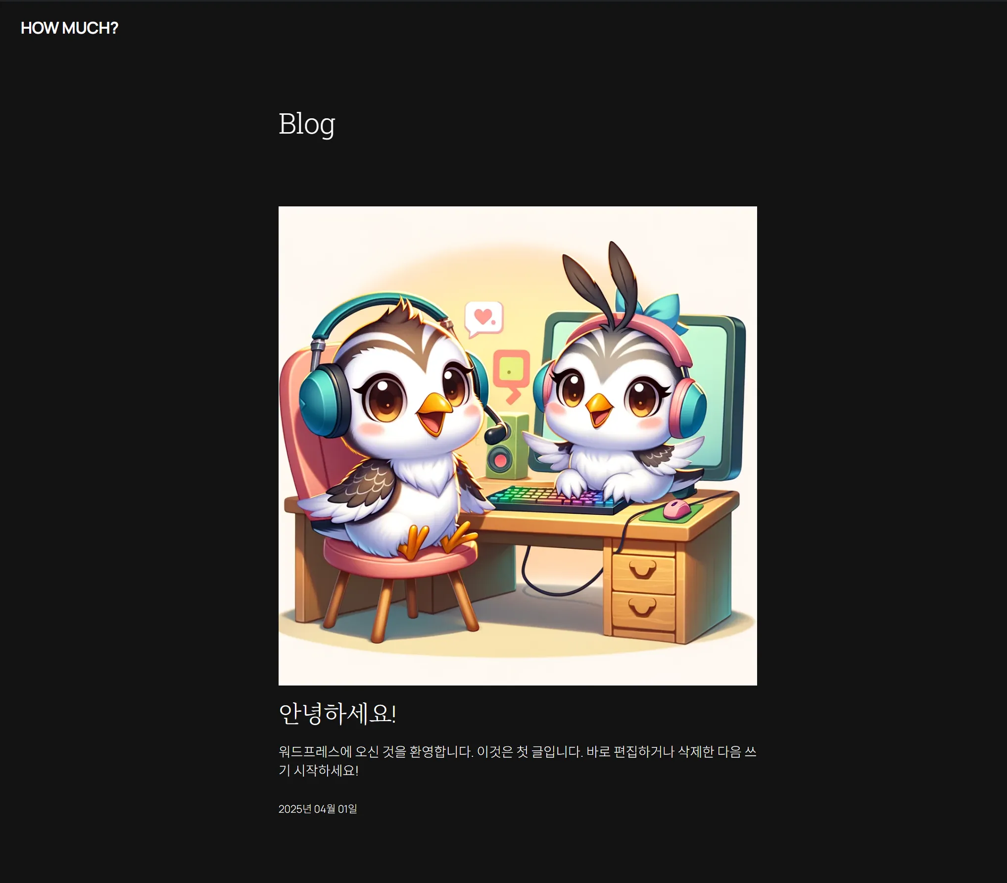 워드프레스 첫화면 모습