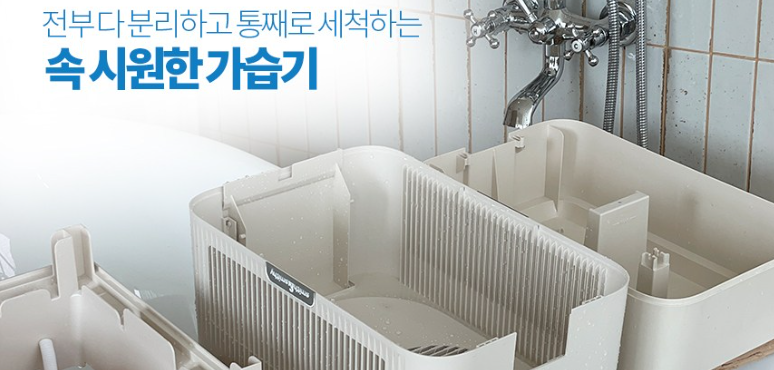 브루네가습기 8