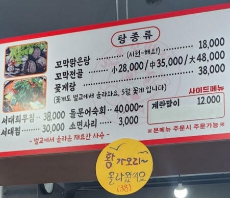 염윤정 대표의 꼬막무침, 간장양념꼬막