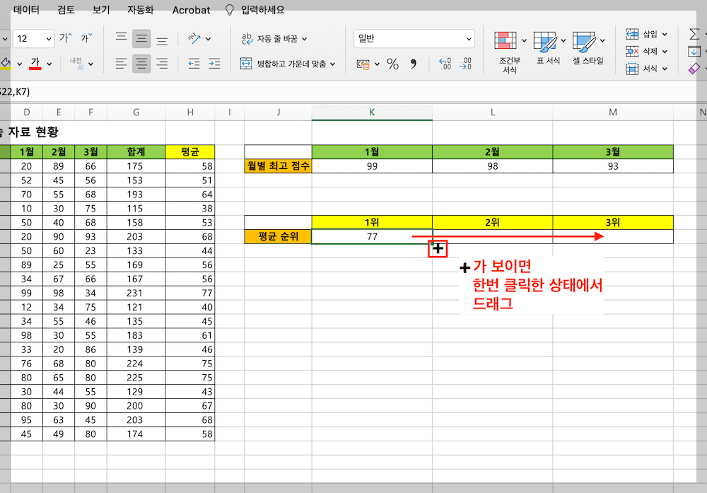 엑셀 함수 LARGE 7