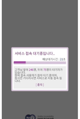 티머니 오류 보상