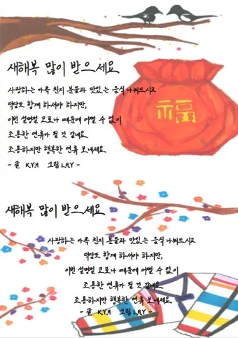 명절 안부 인사 장거리 이동 안전 당부 가족 사랑 전하는 문구_9