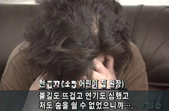 씨랜드 참사 화재사건